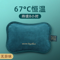 Zheng explosion-proof hot water bag warm stomach rechargeable electric warm baby female application plush hand warm treasure warm water bag