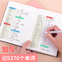 Word book a5 portable memory English book can block notebook portable super thick portable notebook female college students four and six postgraduate entrance examination hipster simple word book memorizing words vocabulary book