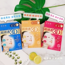  Japans local version of the new muscle beauty essence Kracie super-soaked collagen moisturizing 3d mask Cherry Blossom
