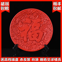 New Years Day lacquerware Yangzhou features red decorations Beijing carved lacquer Fu characters plate ornaments living room birthday business gifts