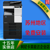 Konica Minolta 287 367 A3 Black and White copier machine printer commercial double-sided network automatic