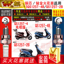 TORCH Spark Plug applies light riding Suzuki rubric QS125T-4 (B) Licolourful QS125T-2B pedal Moto