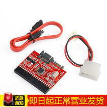  Pinyi IDE to SATA two-way adapter card SATA to IDE conversion card Serial port to parallel port