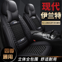 Beijing Hyundai Elantra special seat cover Car cushion all-inclusive four-season universal seventh generation Elantra seat cover