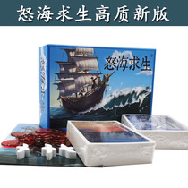 Furious Sea Survival Board Game Card Lifeboat Stormy Waves Chinese version with a full set of 8 people with weather 3 expansion game