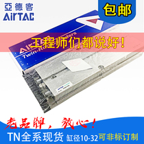 airtac biaxial cylinder TN16X10x20x30x40x50Sx60x70x80x90x100SX125X150S