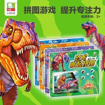 Dinosaur Rise Jigsaw Puzzle 2-3-4-5-6-8 Year Olds Puzzle Paper Jigsaw Puzzle Giver Dinosaur Gongzai Game Chess