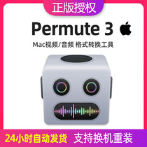 Genuine Permute 3 Mac picture audio and video multimedia format conversion tool software registration activation code