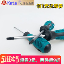 Plum hexagon hole screwdriver designed to remove Supor Emmett fan induction cooker hp HP printer