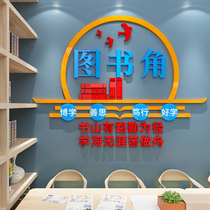 School library class classroom reading study room cultural wall construction decoration layout book corner wall stickers