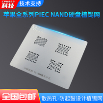 Ant Xin IP Hard Disk Network Apple 5S 6 6P S 6SP 7 7p8XSMAX Integrated Quality Planted Tin Steel Mesh