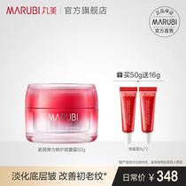 Marumi Tightening Repairing Microcapsules Cream Niacinamide Moisturizing Hydrating Firming Desquamating Fine Line Cream - ZB