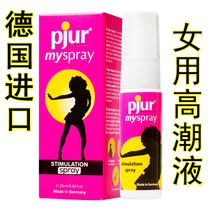 Liquid oil husband and wife supplies female private parts sexual passion yellow cold special womens high tide spray orgasm lubricant