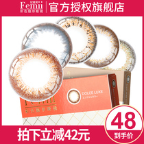 Japanese femii concubine Millie beauty pupil Moon throw 2 pieces female student mixed size diameter Contact Lens 1 piece * 2 box