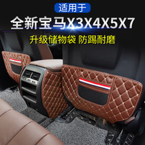 18-21 BMW x3X4X5X7 special seat anti-kick cushion seat back child protective cushion interior modification