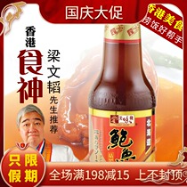 Hong Kong China Instant Abalone Sauce Concentrated Sauce Sea Cucumber Mate Rice Mixed Noon Sauce