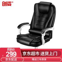 Chuangzi computer chair Household leather chair Office chair Boss chair Staff chair can lie down can choose to massage the foot