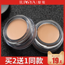 ILISYA soft color plant flawless concealer Long-lasting cover freckle acne scars Face fine lines Oil control base