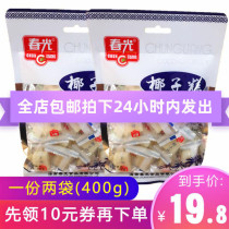 Hainan specialty spring light coconut cake 200gX2 coconut soft candy fruit Dongjiao coconut forest Sanya leisure snacks