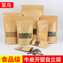  Bag a thickened bag Kraft paper bag dry self-supporting packaging Tea window bag frosted storage self-sealing food bag Melon seeds