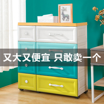 Multilayer plastic drawer containing cabinet Baby wardrobe Home Baby Toy box finishing box Children lockers