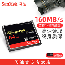 SanDisk CF Card 64g SLR camera high-speed memory card 64g Canon Camera Nikon SLR camera memory card 64g Extreme Ultra-fast read 160M s Support 4K HD shooting