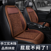 Wood Bead Car Cushion single sheet Breathable Summer Cool Mat All Season Beads Chair Cushion Summer Cool Mat All Season Universal Seat Cushion