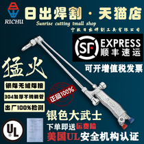 Sunrise silver Dawushi industrial grade oxygen acetylene cutting gun suction torch cutting handle G01-30 type G01-10