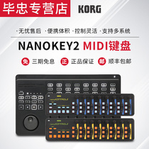 KORG nanoKONTROL 2 studio MIDI controller midi keyboard mini music controller