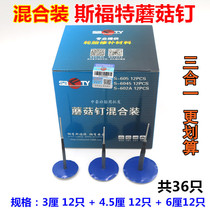 Mixed suit Sford tire repair mushroom nail vacuum tire burst tire repair Mushroom Block block block patch
