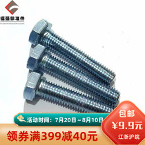 8 Grade 8 hexagon screw GB5783 hexagon bolt M6 GB environmental protection galvanized hexagon screw