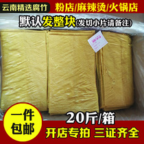 Edible skin screw powder special crispy fried Yuba Yunnan bean skin hot pot spicy hot food 20kg ingredients