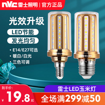 Nex Lighting led bulb e27e14 screw highlight color change energy saving household Wick super bright energy saving bulb