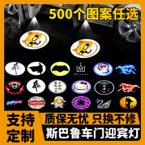 Custom Subaru welcome light Proud tiger forest human lion Impreza laser projection atmosphere door light modification
