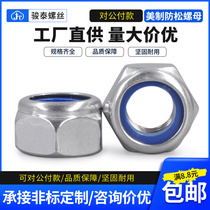 304 Stainless steel self-locking lock nut 8#10#1 4 Locking screw cap 5 16 1 2 5 8 3 4