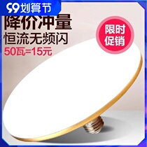 36W Cannon flying butterfly 40 Watt thread waterproof small light round LED bulb bright replacement white ceiling light chandelier constant