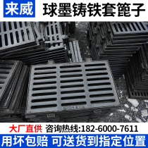 Les Wei ductile iron rain mouth sleeve grate drain cover manhole cover ditch cover manhole cover ditch cover