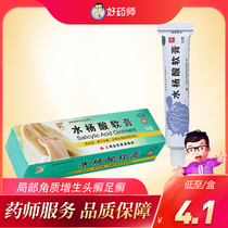 Shin Lung Salicylic Acid Ointment 10g Local horniness Hyperplasia Head Ringworm Foot and Salicylic Acid Ointment Official Flagship Store