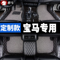 Car foot pad applicable BMW 5 525li 525li 528li x1x3 x1x3 x6 full surround 320li special 118i