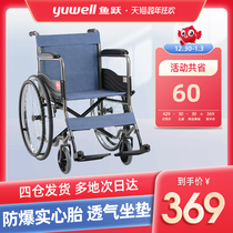 Yuyue wheelchair elderly folding light small portable mobility belt toilet hand push disabled wheelchair scooter