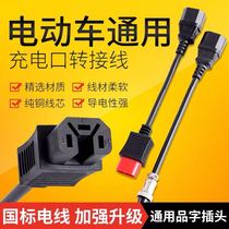 Yadi Y Type V Type Round Pin Triple Hole Electric Car Charging Pile Conversion Head Charger Socket Conversion Line Character T Hole