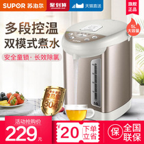 Supoir Electric Hot Water Bottle Home Thermostatic Boiling Kettle Insulation Integrated Fully Automatic Smart Large Capacity Cooking Kettle