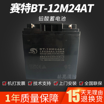 Sett 12V24AH 20HR 20HR 12V10AH Gulf Fire Host UPS DC Screen Industrial