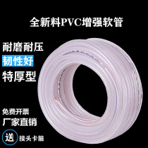 PVC plastic water pipe hose Household explosion-proof net snakeskin pipe 4 points 6 points 1 inch antifreeze sunscreen garden pipe watering pipe