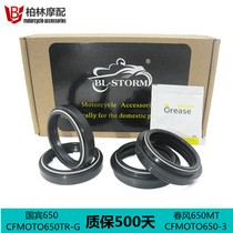 Spring breeze 650MT 650TRG applicable to the Supreme version Police WP shock absorber State bin 650 front Shock Absorber Oil Seal
