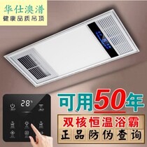 Warsee Australia Integrated Ceiling Wind Warm Bath Bully Exhaust Fan Lighting Integrated Lamp Bathroom Toilet Warming Blower