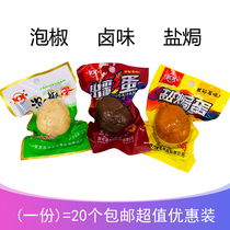 Guizhou flavor salt-baked eggs shellless cooked food package five-spiced marinated pickled peppers marinated eggs childrens snacks
