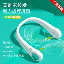 Hanging neck no leaf hanging neck fan sloth fan small fan portable charging student mute small electric fan