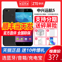  Free 10-piece earphones gift (official original SF Express sent on the same day)ZTE ZTE Yuanhang 5 full Netcom mobile phone long standby Full Netcom 4G live broadcast class elderly mobile phone official website flagship store