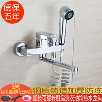 Murinka full copper into the wall double hole kitchen sink vegetable basin faucet balcony laundry pool hot and cold water spray gun mixing valve